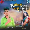 About Tare Bolvu Hoy To Bol Mari Janudi Part 3 Song